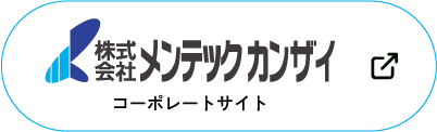 株式会社メンテックカンザイ
